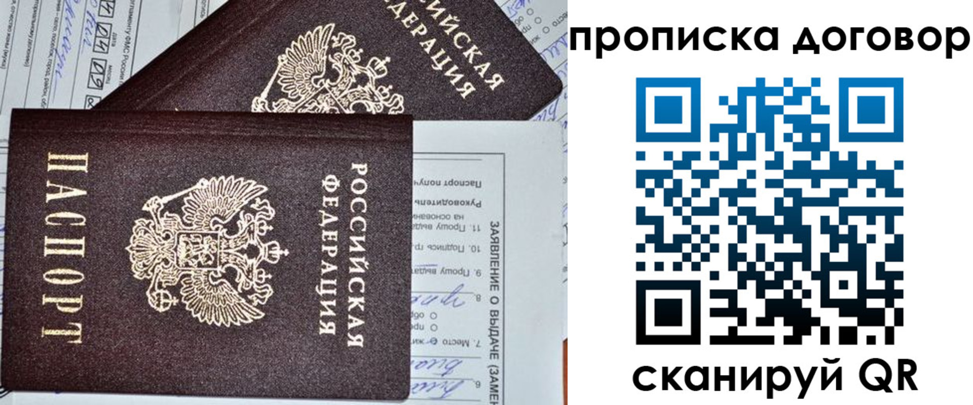 прописка в квартире в Коркино