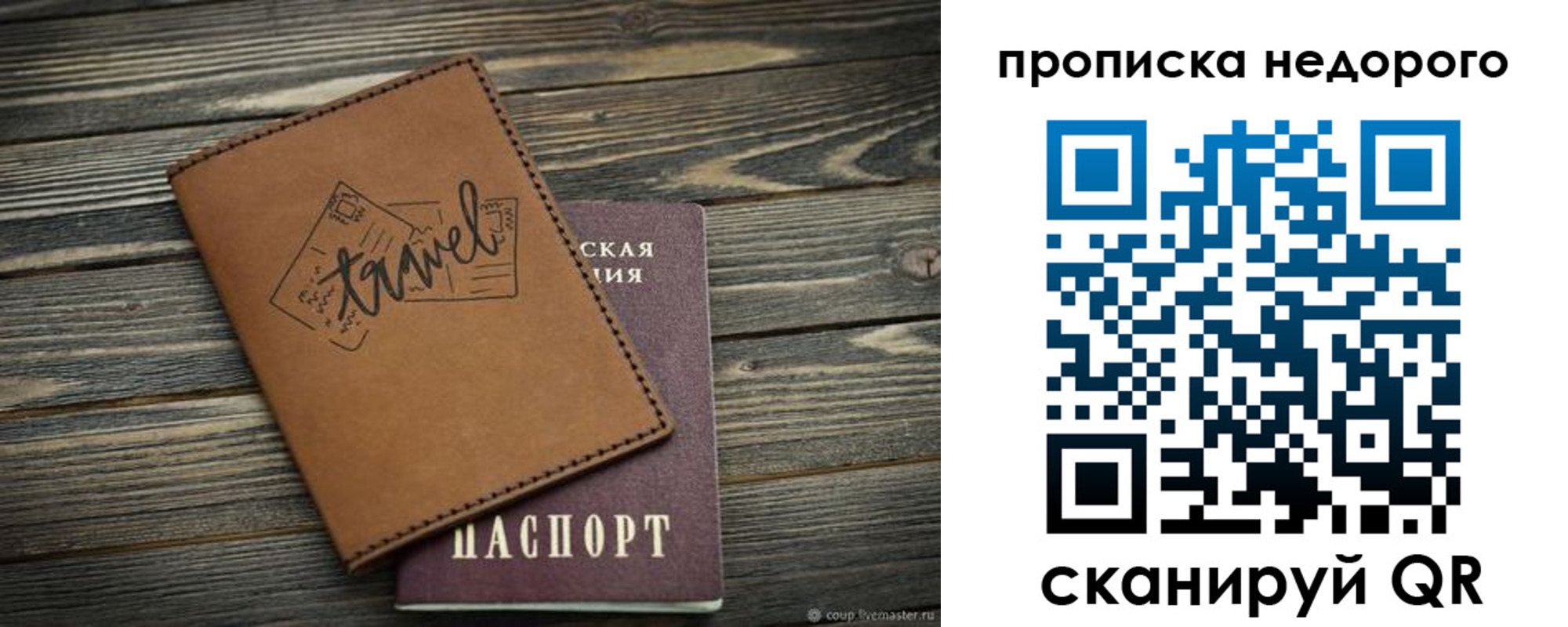 прописка регистрация в Коркино