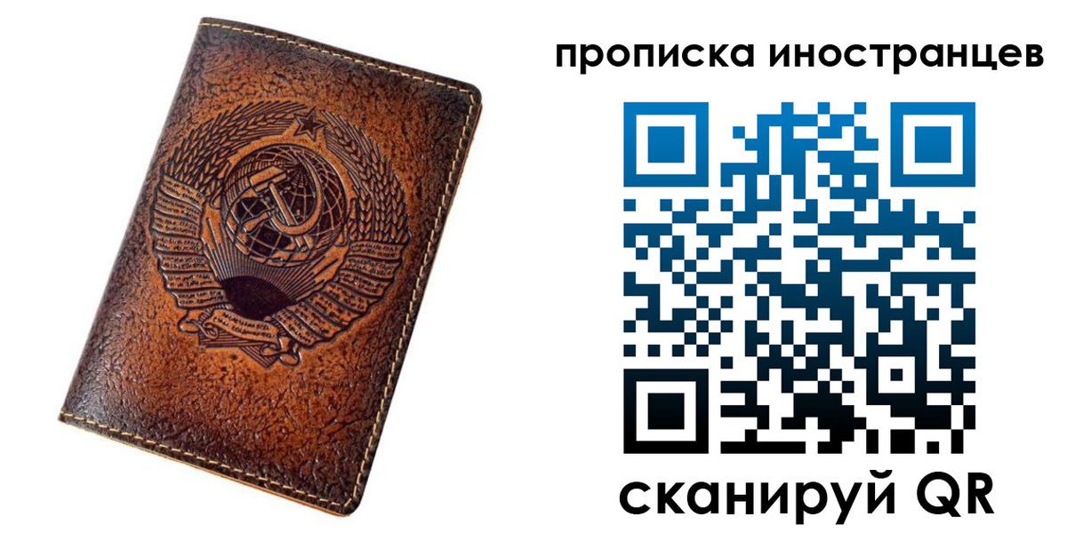 временная регистрация в квартире в Коркино