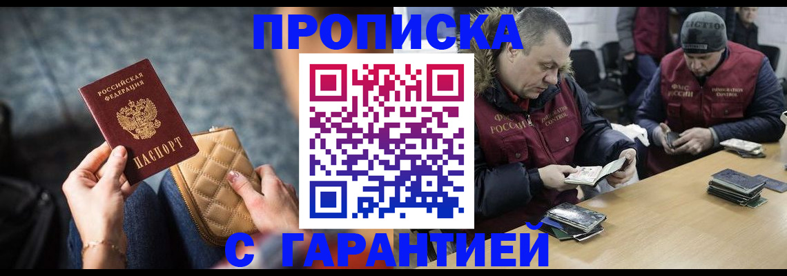 временная регистрация гарантия в Коркино