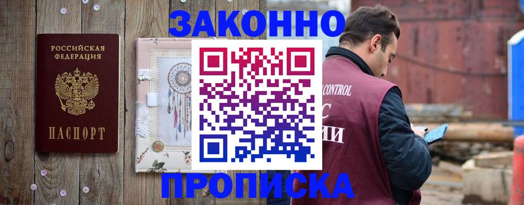временная регистрация гарантия в Коркино
