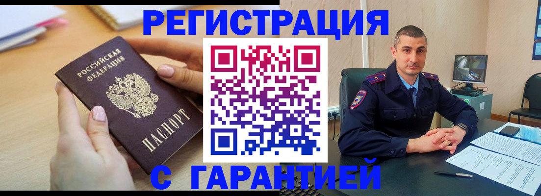 временная регистрация поиск в Коркино