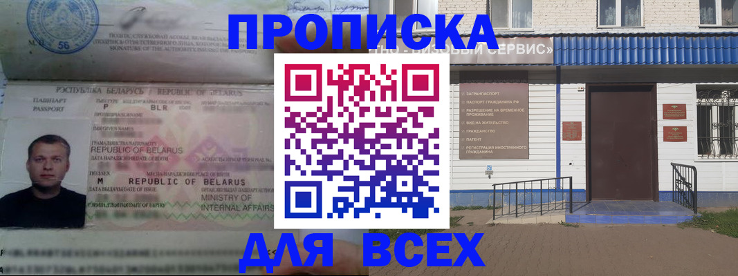 временная прописка в Коркино