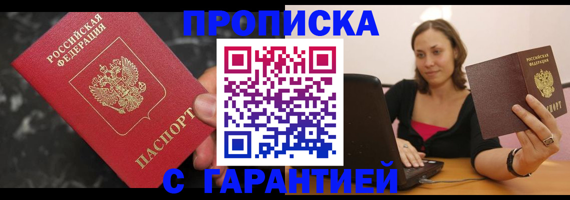 временная регистрация гарантия в Коркино