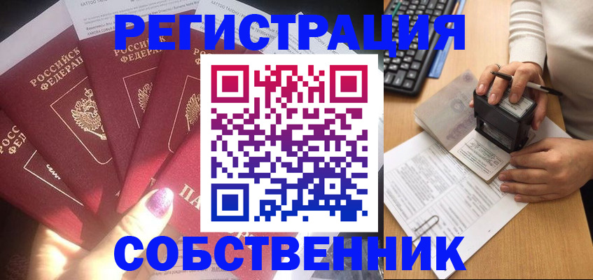 временная регистрация в Коркино