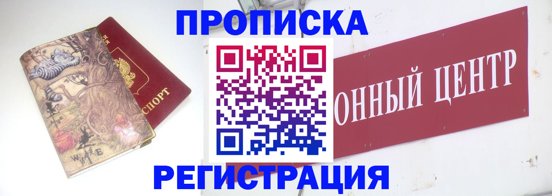 временная регистрация гарантия в Коркино