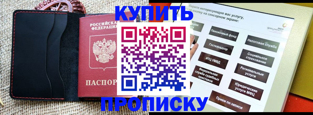 прописка иностранных граждан в Коркино