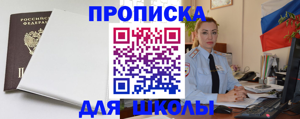 где прописаться в Коркино