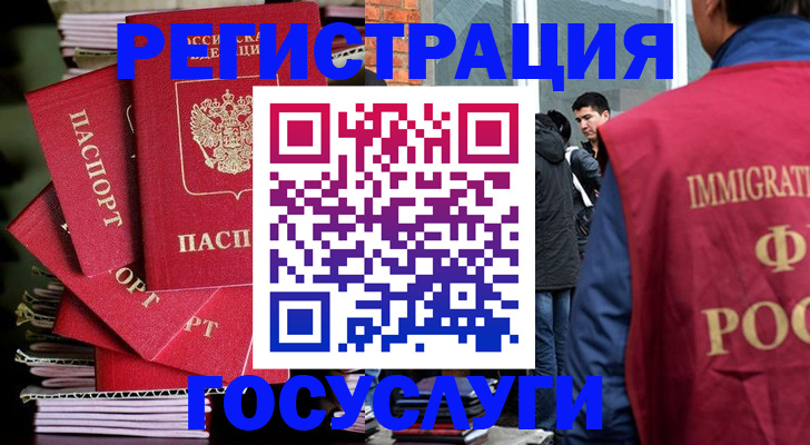 временная регистрация законно в Коркино