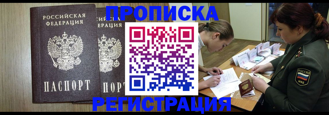 прописка регистрация в Коркино
