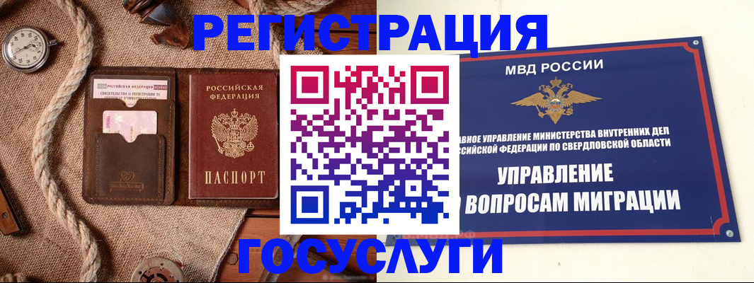 регистрация для школы в Коркино