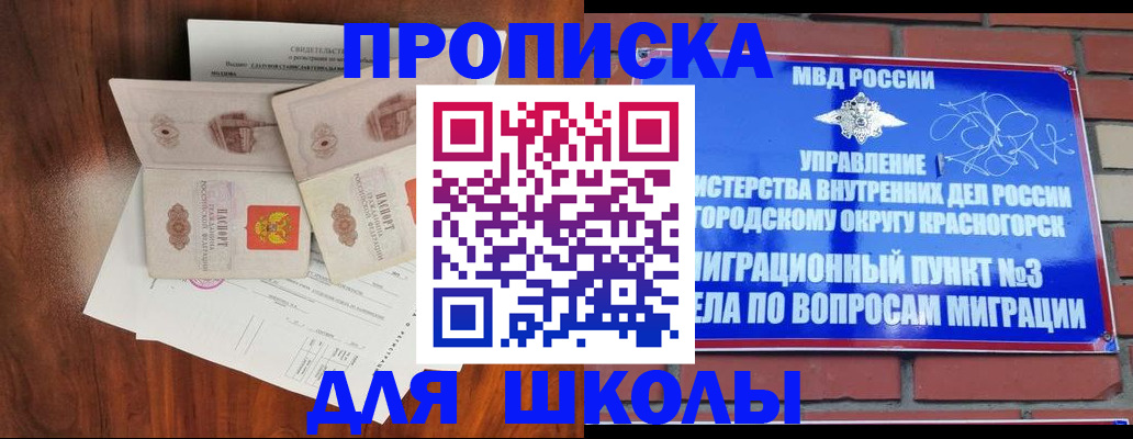 прописка поиск в Коркино
