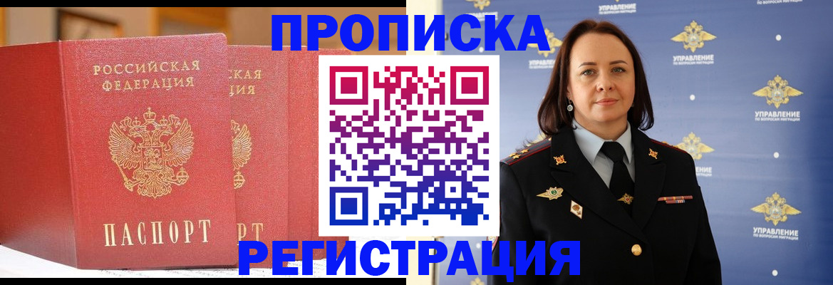 временная регистрация в Коркино