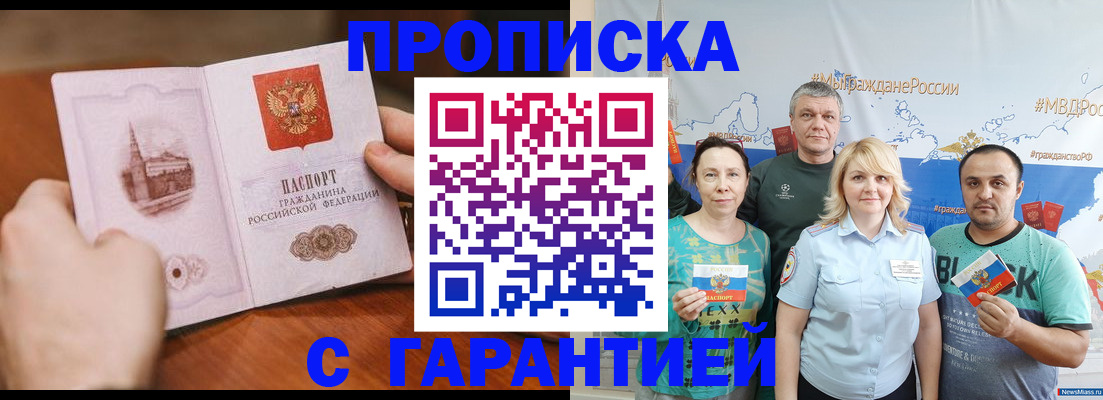 временная регистрация недорого в Коркино